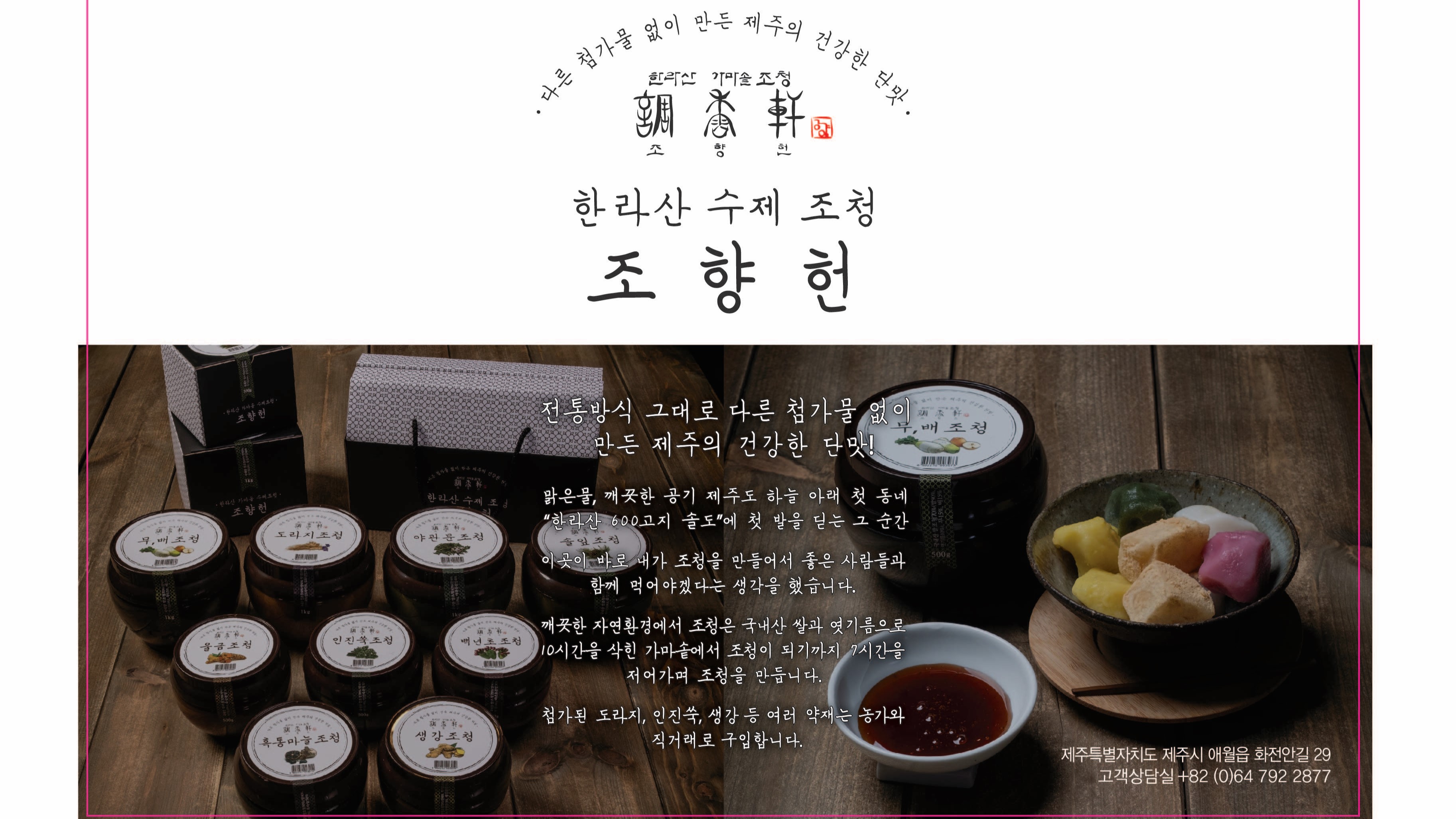 조향헌 이미지 1